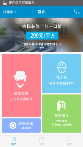 人人装app_人人装app中文版下载_人人装appiOS游戏下载