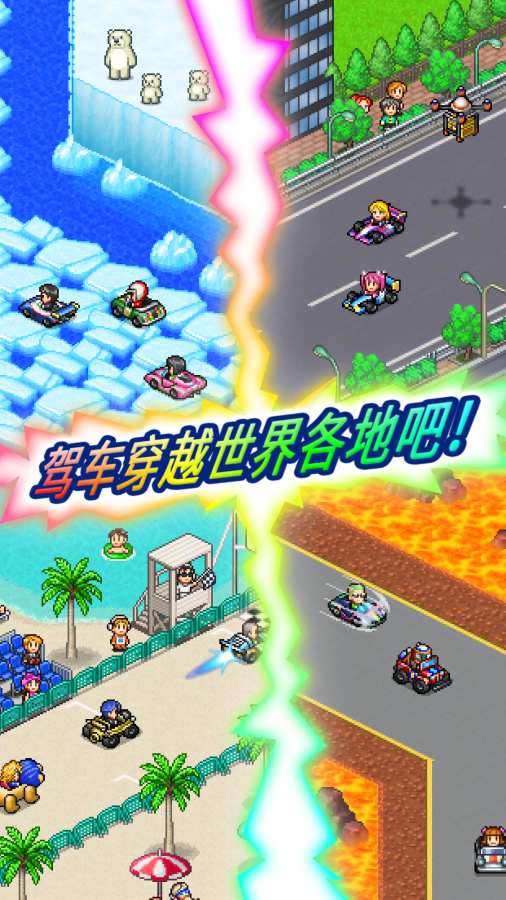 冲刺！赛车物语2app_冲刺！赛车物语2app安卓版下载_冲刺！赛车物语2app攻略