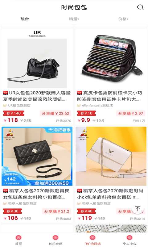 易购链app_易购链安卓版app_易购链 2.0.3手机版免费app