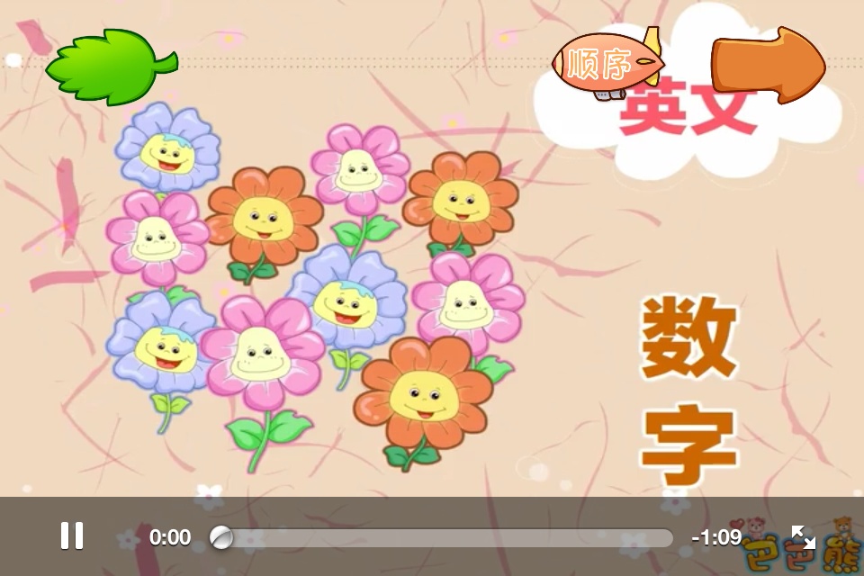 巴巴熊儿童英语单词卡app_巴巴熊儿童英语单词卡app中文版下载
