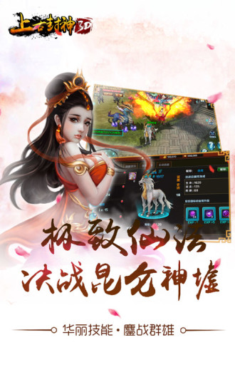 上古封神果盘版下载_上古封神果盘客户端下载v1.0.0 手机版