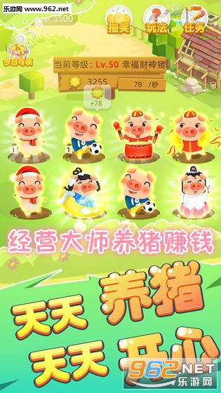 经营大师养猪赚钱红包版