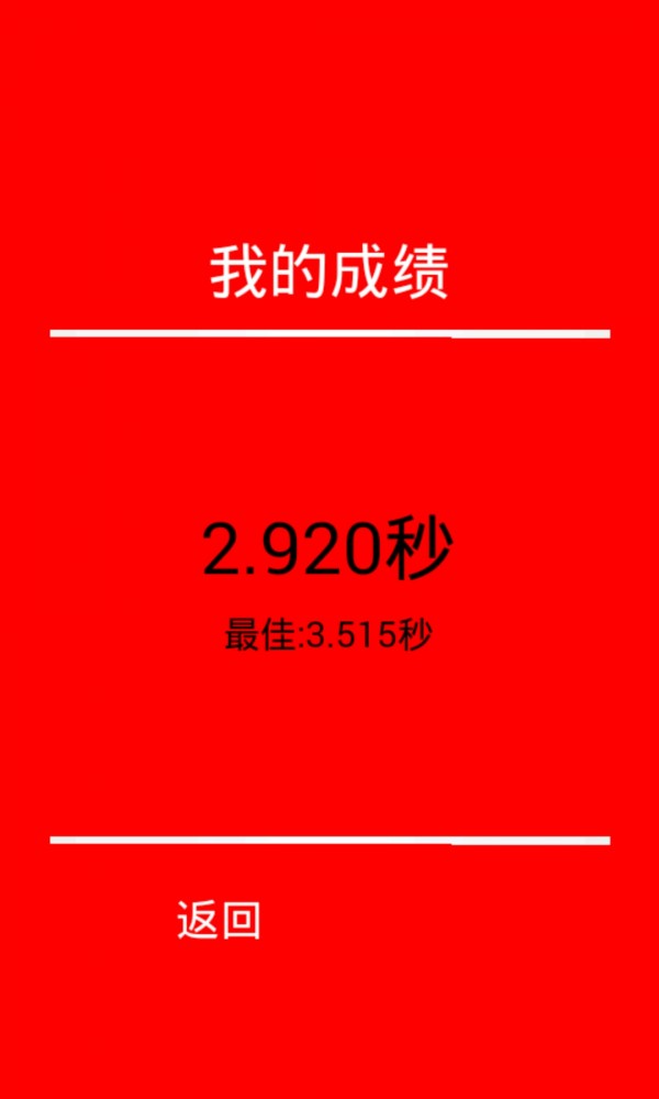 疯狂跨栏下载_疯狂跨栏手机app安卓正规版v4安卓版