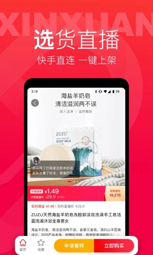 辛选帮app下载_辛选帮app下载官网下载手机版_辛选帮app下载安卓版下载V1.0