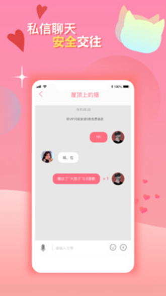 花猫语聊app下载_花猫语聊app下载中文版_花猫语聊app下载iOS游戏下载