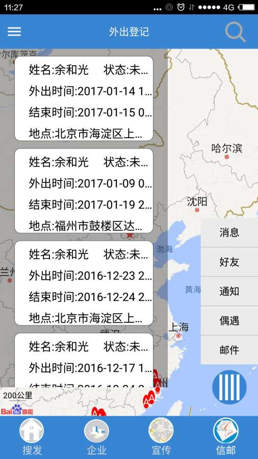 找客app_找客app下载_找客app安卓版