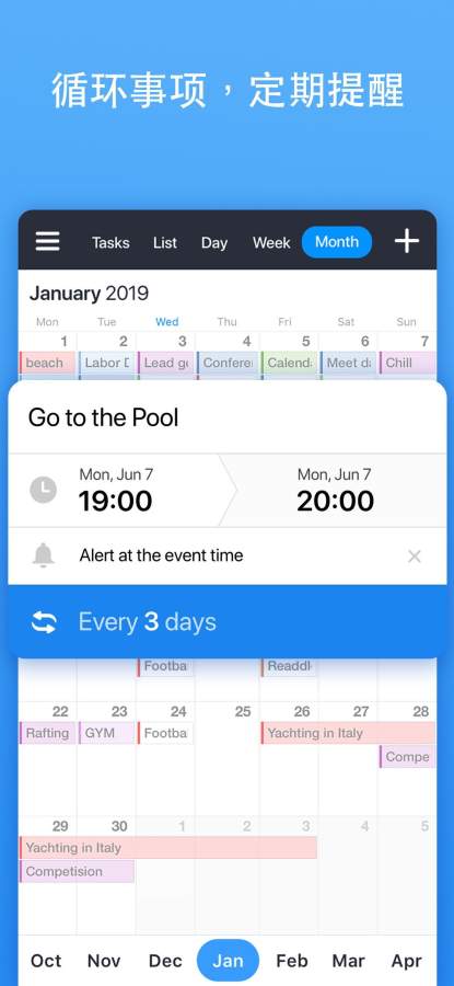 Readdle 日历下载_Readdle 日历下载最新版下载_Readdle 日历下载中文版