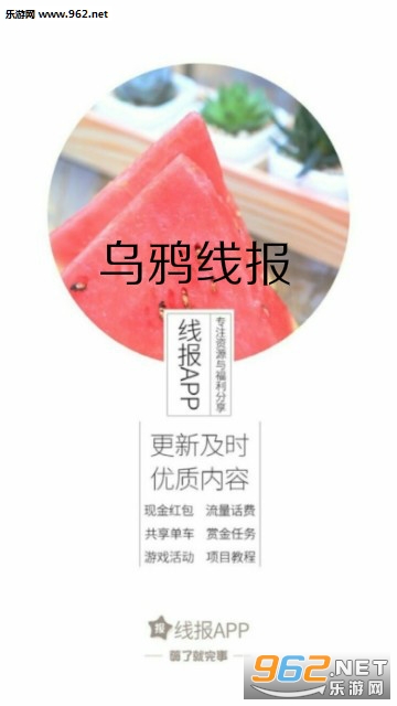 乌鸦线报app