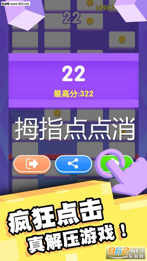 拇指点点消领红包