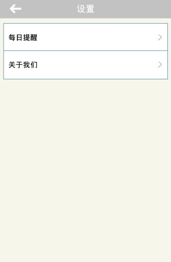 手心时间app_手心时间app手机版_手心时间app电脑版下载