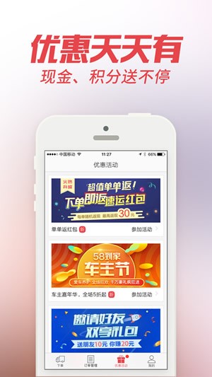 58速运司机端