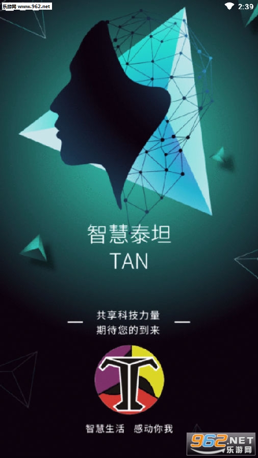 智慧泰坦首码