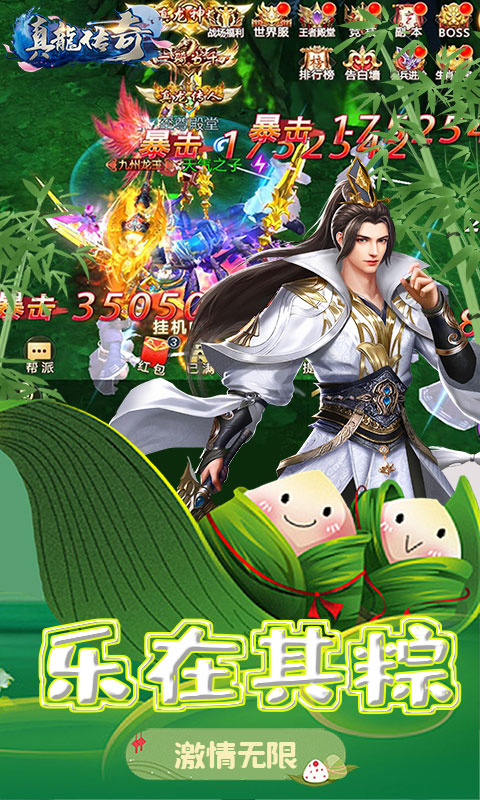 真龙传奇免费百抽_真龙传奇免费百抽公益服_变态版真龙传奇免费百抽无限元宝服_真龙传奇免费百抽官网
