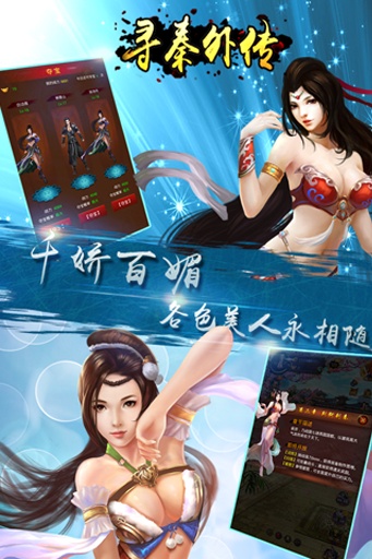 寻秦外传app_寻秦外传app中文版下载_寻秦外传app安卓手机版免费下载