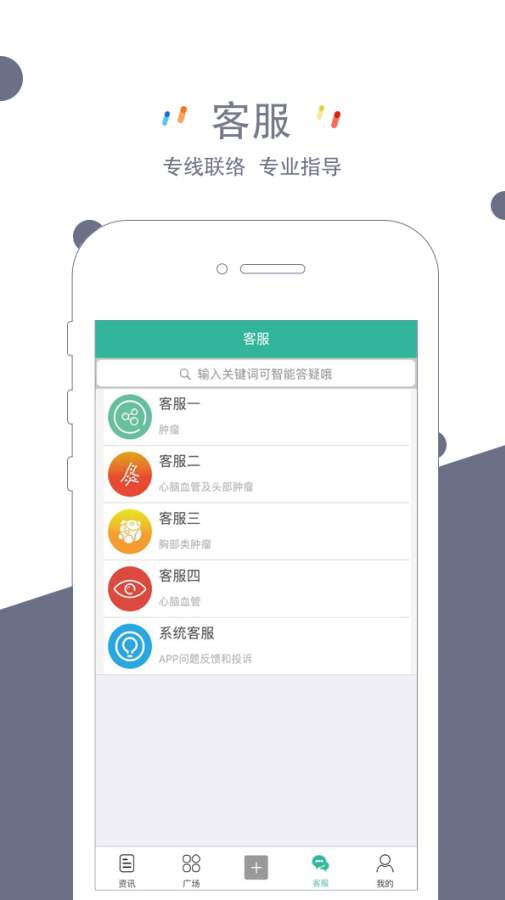 生命信息app_生命信息app手机版安卓_生命信息appapp下载