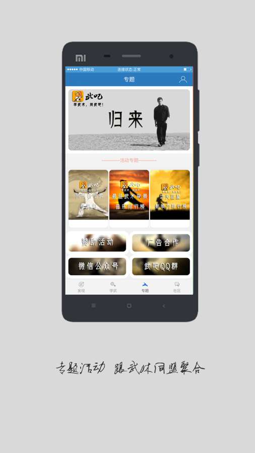 武吧-学武术上武吧app