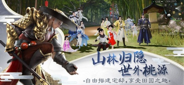 一梦江湖游戏下载