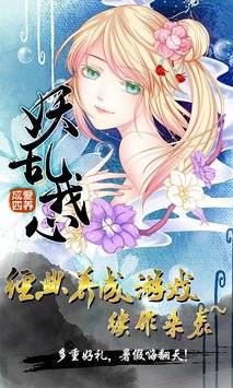 爱养成4app_爱养成4app安卓版_爱养成4app中文版下载