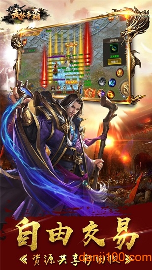武林争霸九魔劫变态版下载_武林争霸九魔劫bt版下载v1.0.1 手机版