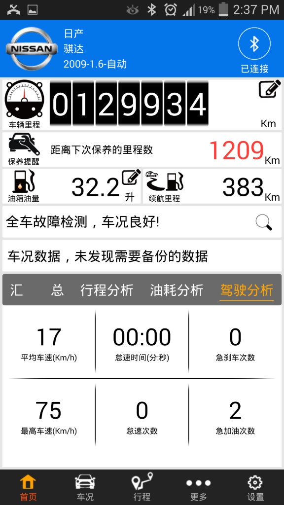 车e通app_车e通app小游戏_车e通app中文版下载