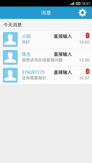 CC客服手机版下载_CC客服手机版下载最新官方版 V1.0.8.2下载 _CC客服手机版下载攻略