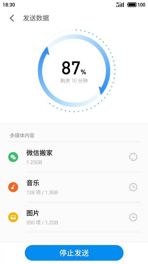 换机助手app_换机助手app积分版_换机助手appiOS游戏下载