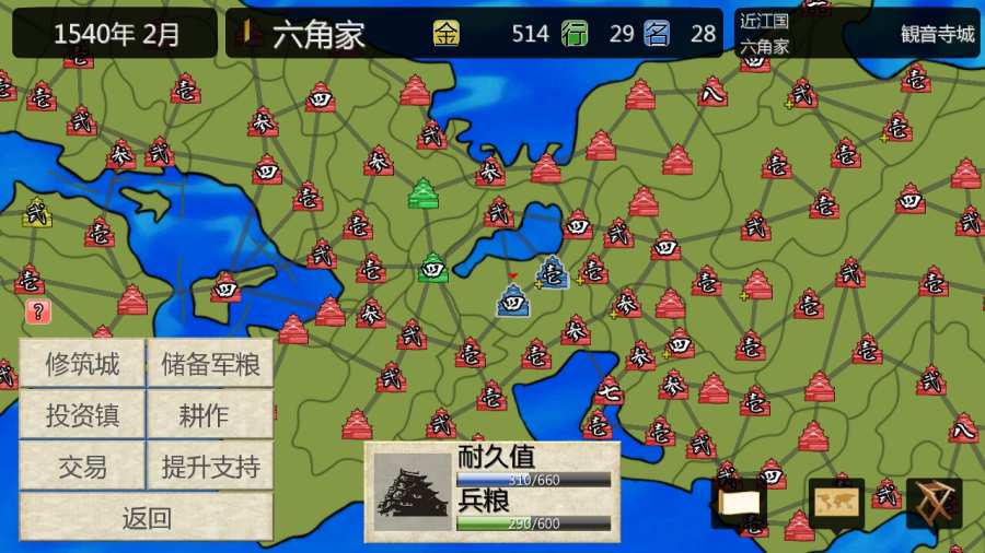 战国之雄3 汉化版 戦国の雄３app_战国之雄3 汉化版 戦国の雄３app手机版