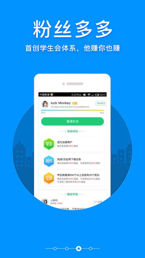 学生赚-手机赚钱下载_学生赚-手机赚钱下载手机版_学生赚-手机赚钱下载iOS游戏下载