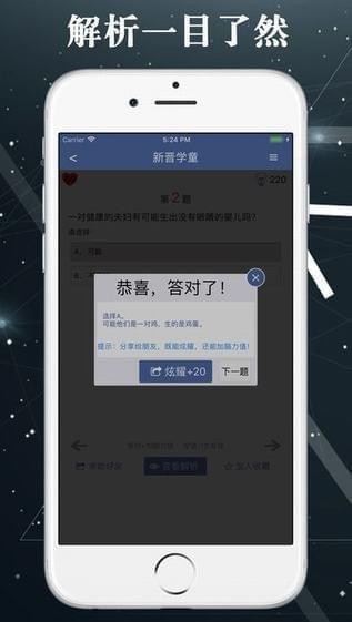 脑筋急转弯手机版