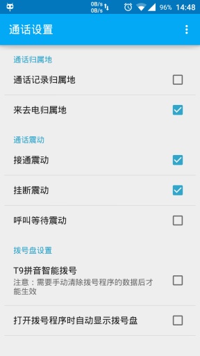 通话设置app