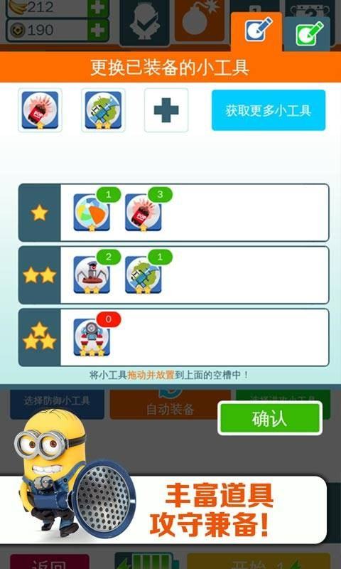 神偷奶爸小黄人快跑内购升级版下载-神偷奶爸小黄人快跑手游下载app下载下载 v4.2.4