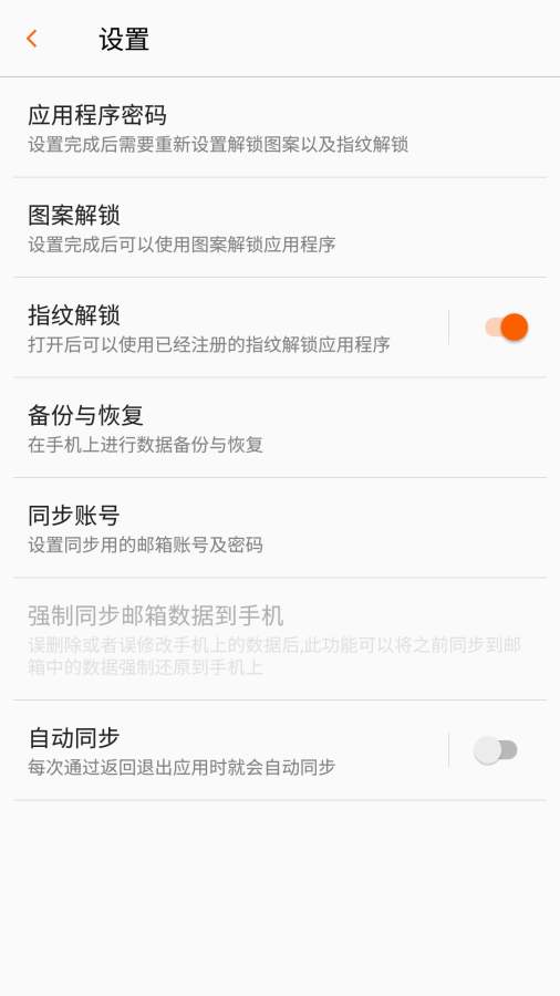 密码管理器app_密码管理器app安卓手机版免费下载_密码管理器app最新版下载