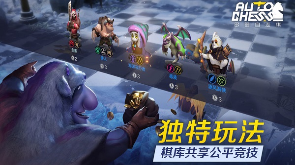 多多自走棋龙渊版本