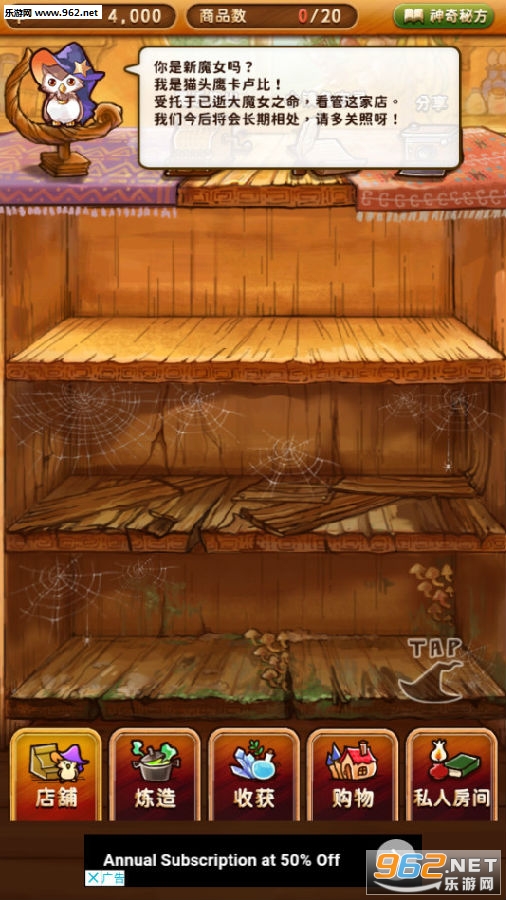 魔女杂货店ROSE破解版