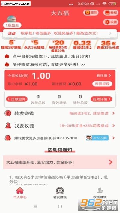 大五福平台_大五福平台ios版_大五福平台最新官方版 V1.0.8.2下载