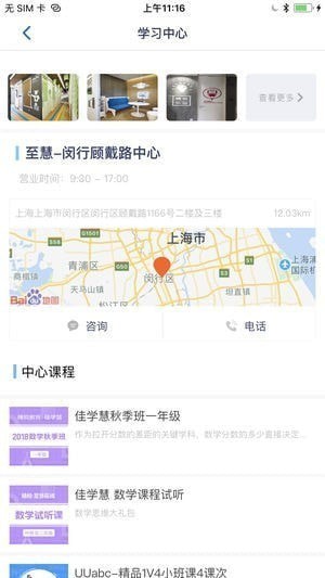 精锐教育app