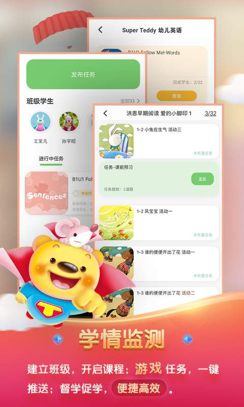 洪恩学堂教师端app_洪恩学堂教师端安卓版app_洪恩学堂教师端 1.0.1手机版免费app