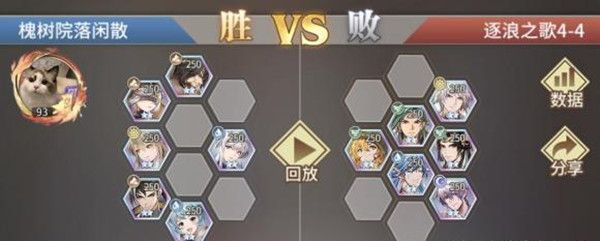 斗罗大陆武魂觉醒逐浪之歌怎么过？逐浪之歌全关卡通关打法攻略大全[多图]图片13