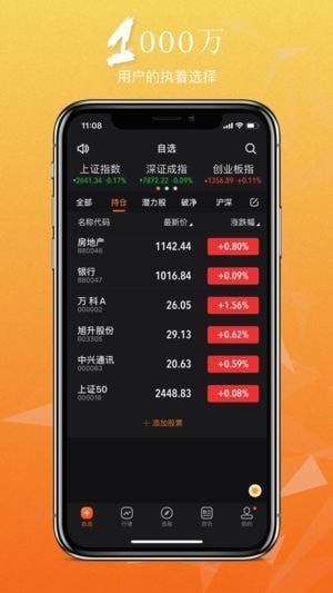 股航家app