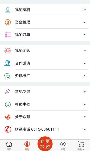 鸡毛箭众邦app_鸡毛箭众邦app最新官方版 V1.0.8.2下载 _鸡毛箭众邦appiOS游戏下载