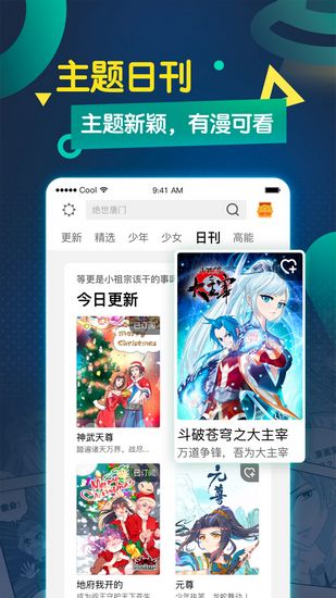 酷漫画app下载_酷漫画app下载安卓手机版免费下载_酷漫画app下载积分版