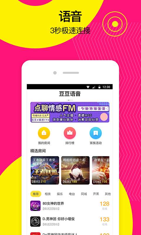 豆豆语音下载_豆豆语音下载攻略_豆豆语音下载ios版