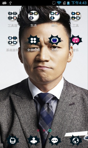 真正男子汉王宝强主题桌面app
