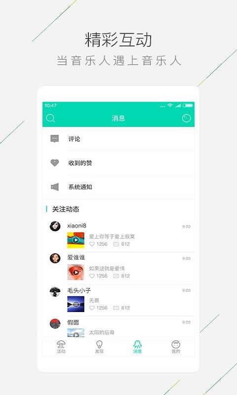 合音量app_合音量app安卓版下载_合音量app安卓手机版免费下载