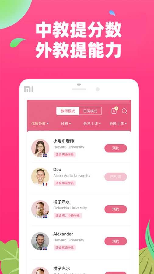 布啦英语app_布啦英语安卓版app_布啦英语 2.3.2手机版免费app