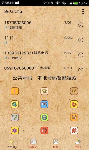 卖萌海贼王-91桌面主题壁纸美化app_卖萌海贼王-91桌面主题壁纸美化app最新版下载