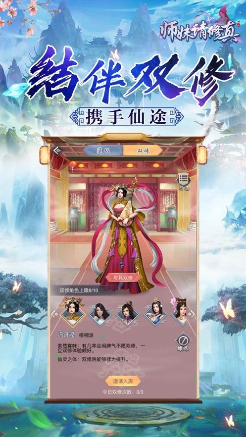 师妹请修真游戏下载_师妹请修真游戏下载破解版下载_师妹请修真游戏下载最新版下载