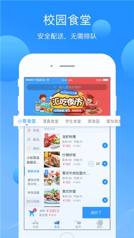 易同学手机版下载_易同学手机版下载ios版_易同学手机版下载积分版