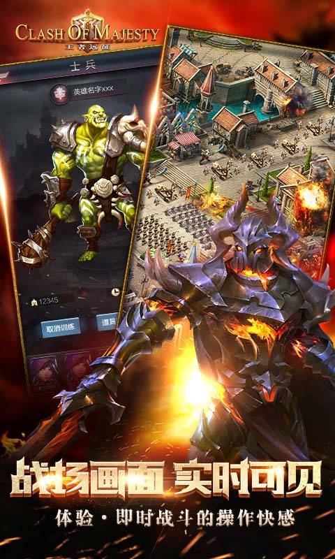王者远征app_王者远征安卓版app_王者远征 2.0.0手机版免费app