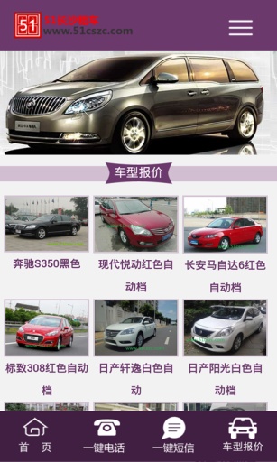 长沙租车app_长沙租车app安卓手机版免费下载_长沙租车app攻略